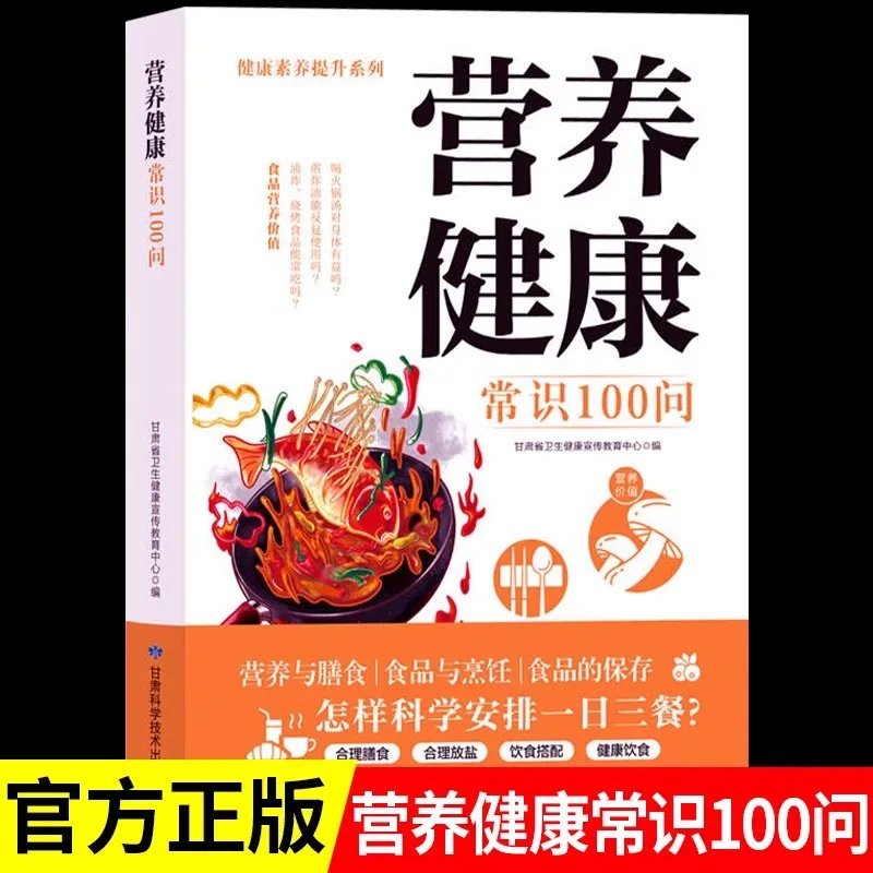 Wellness Health Nutrition - Voeding en gezondheid: 100 vragen en