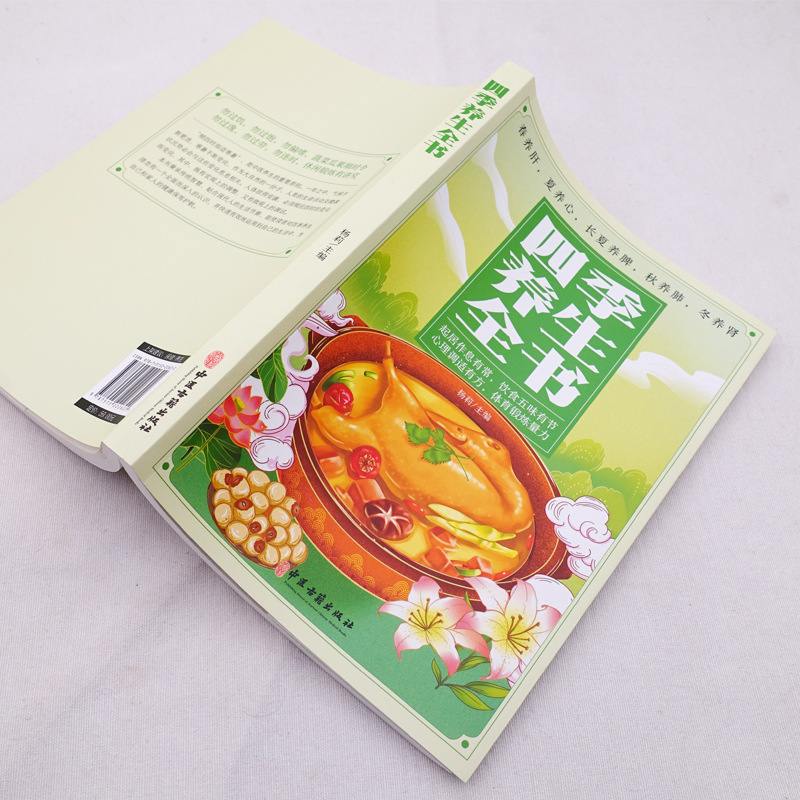 Four Seasons TCM Gezondheidsgi - Wellness Health Nutrition recensie en prijs